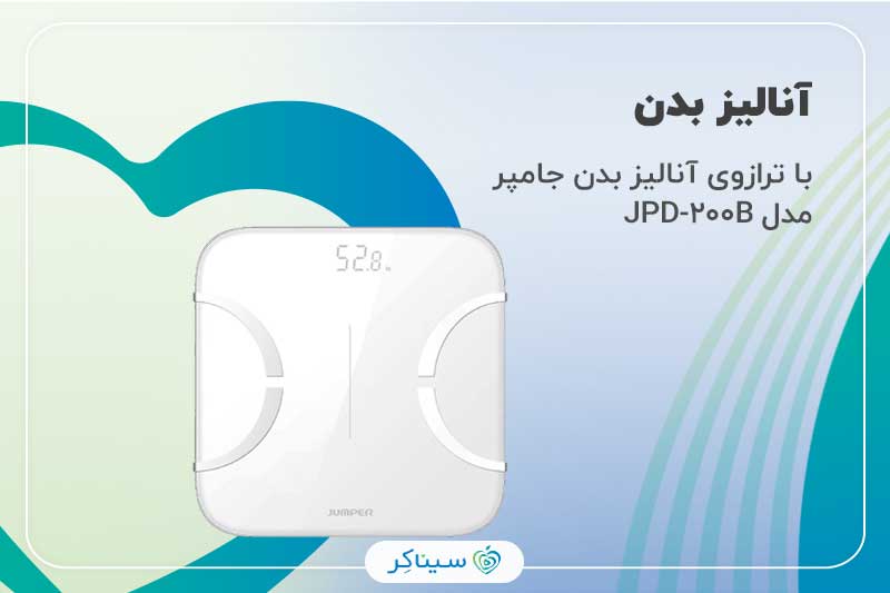 آموزش استفاده از ترازو آنالیز بدن جامپر مدل JPD-200B