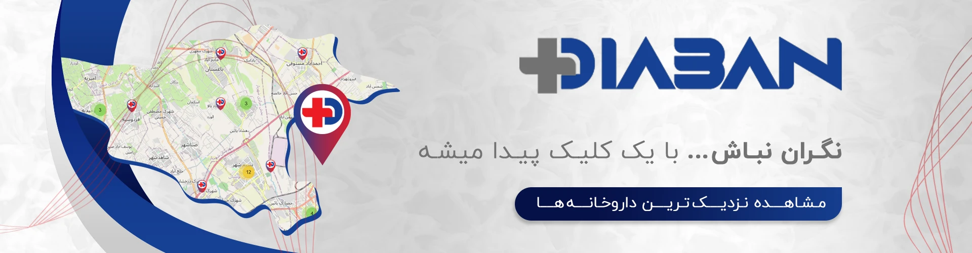 نزدیک ترین داروخانه های نوار تست قندخون دیابان