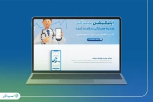 استقبال از گسترده کاربران از محتوای وب سایت سیناکر