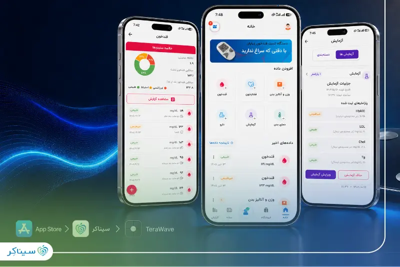 نسخه جدید iOS اپلیکیشن سیناکر پس از دو سال منتشر شد
