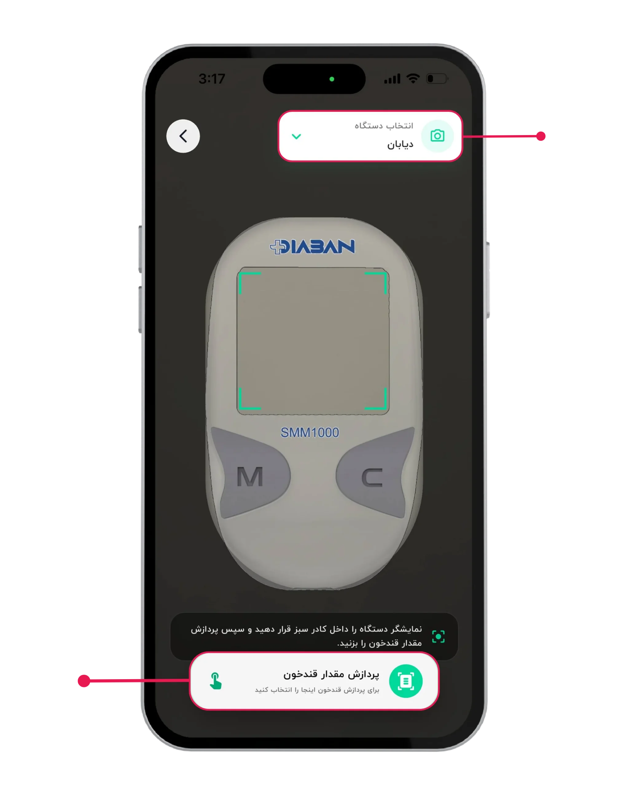 تصویر ۳-۲: اسکن نمایشگر دستگاه دیابان با دوربین گوشی