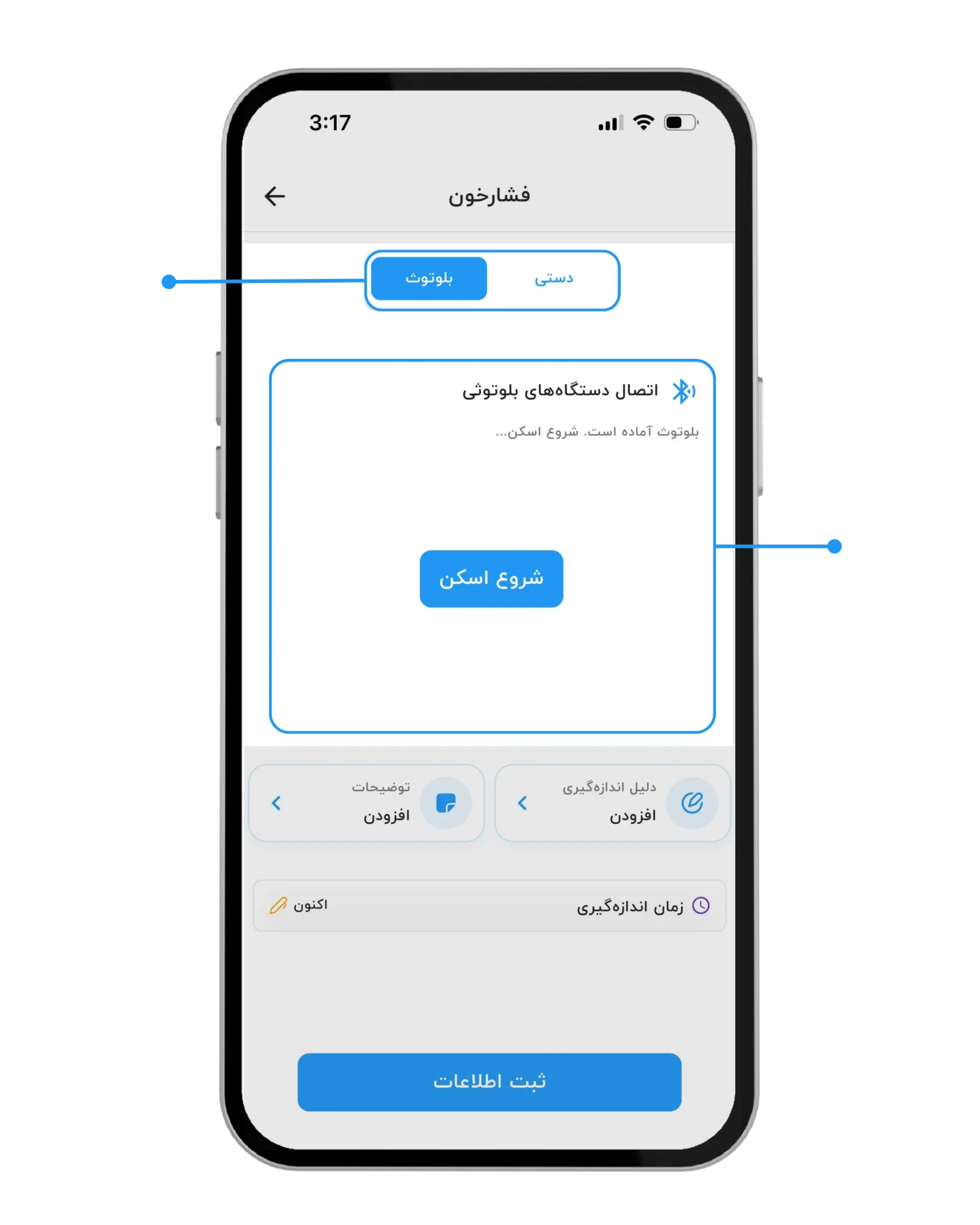 تصویر اول قدم سوم: انتخاب تب «بلوتوث» و شروع جستوجوی دستگاهها