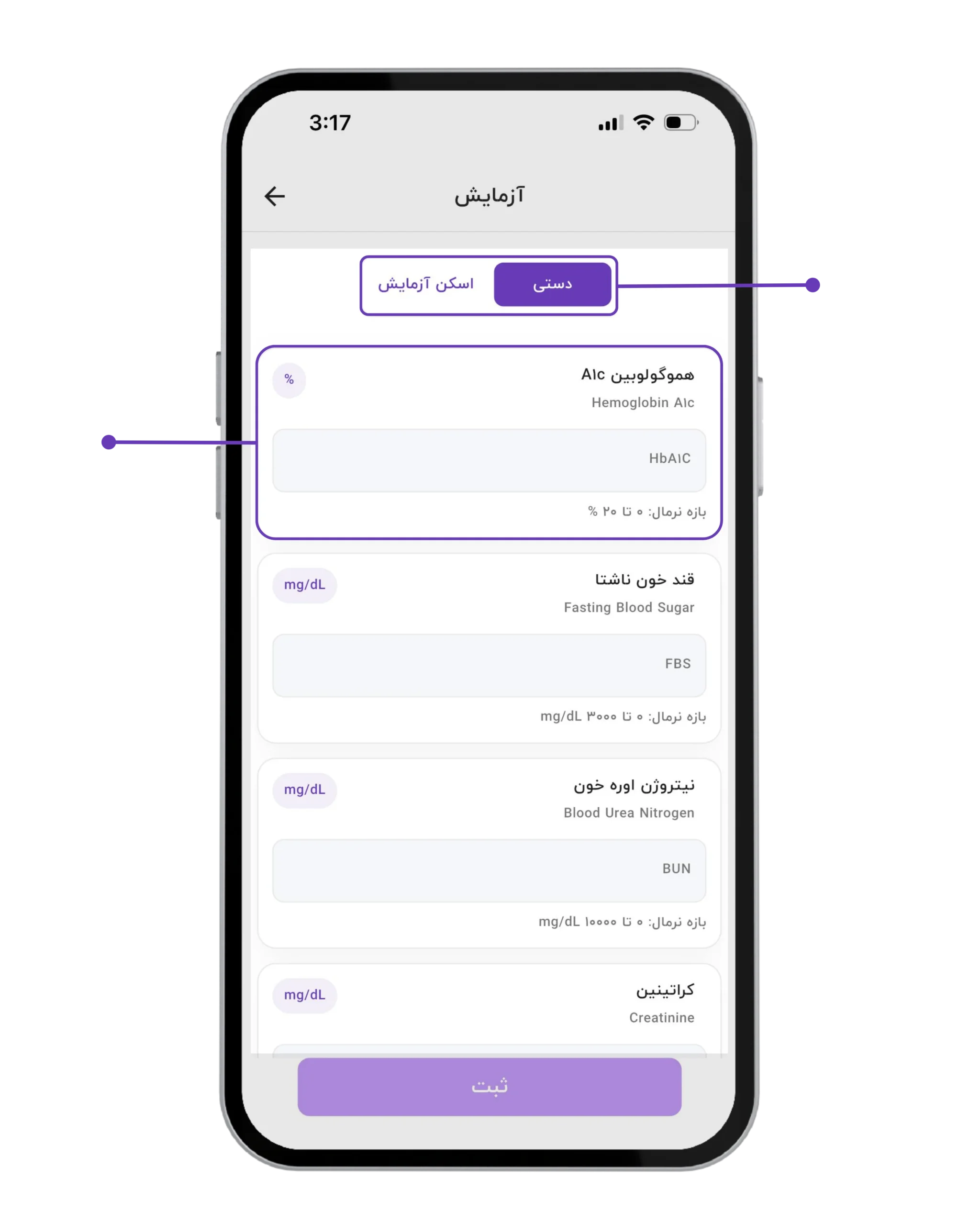 تصویر قدم اول روش اول: صفحه ثبت دستی نتایج آزمایش و وارد کردن مقادیر پارامترها
