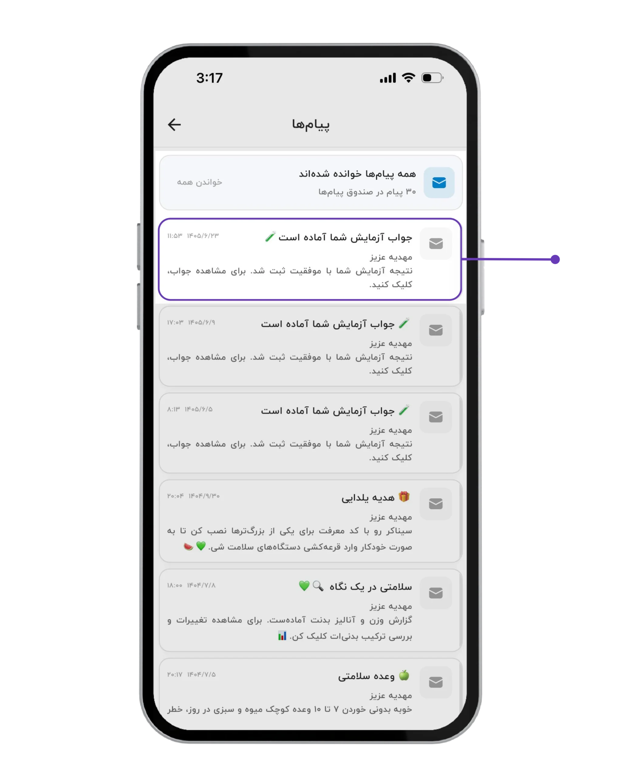 تصویر دوم قدم دوم روش دوم: نمایش وضعیت پردازش هوشمند فایل آزمایش